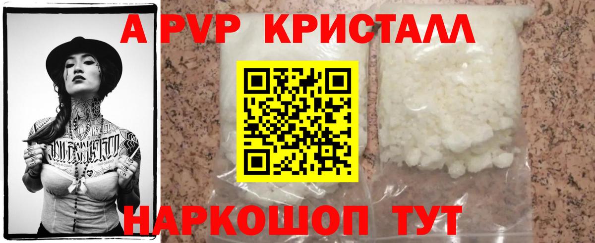 Альфа ПВП VHQ Елабуга