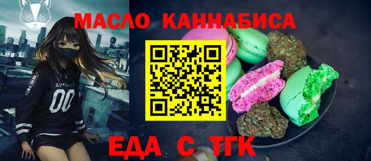Елабуга  Еда ТГК марихуана  Вход с VPN 