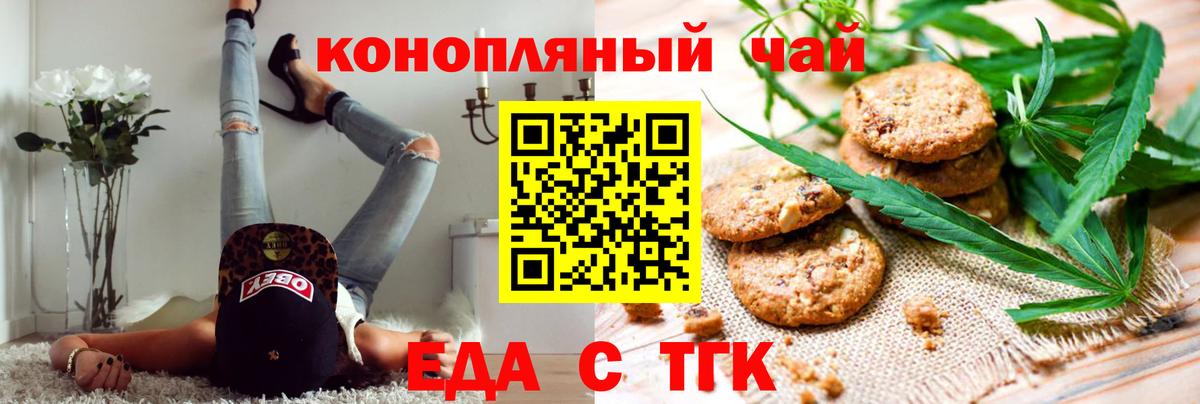 Cannafood конопля Елабуга