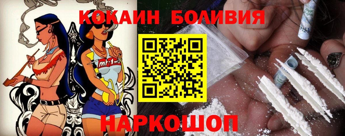 Кокаин Columbia  Cocaine Боливия  Елабуга  COCAIN  Вход с VPN 