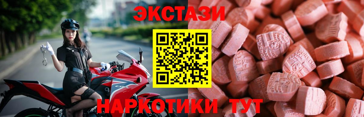 Елабуга  Экстази Cube  Вход с VPN  Экстази  Экстази диски 