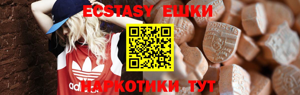 Ecstasy таблы Елабуга