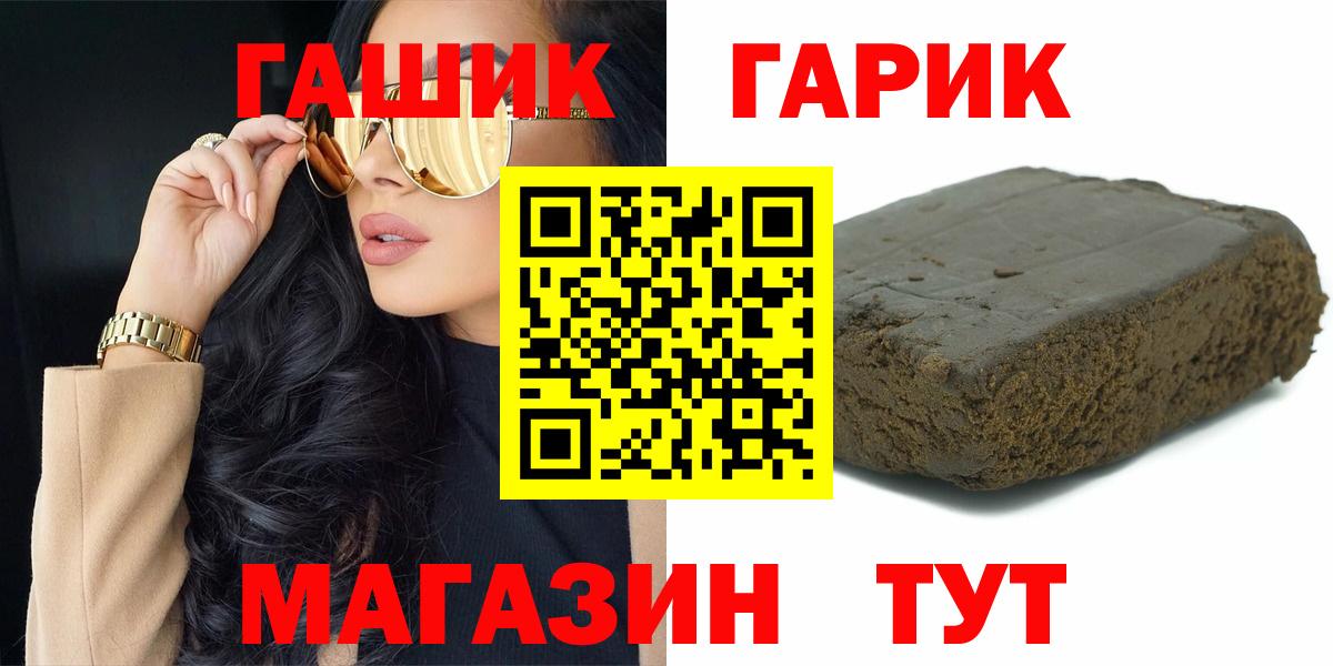 ГАШ 40% ТГК  Вход с VPN  Гашиш AMNESIA HAZE  Елабуга 