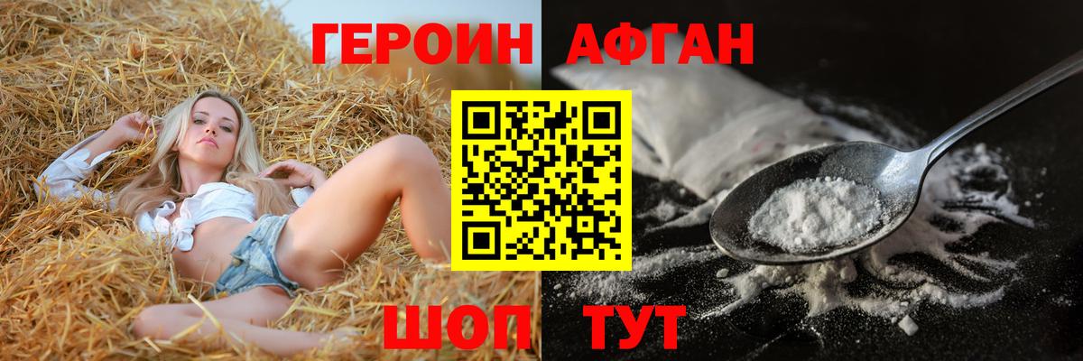 Елабуга  Героин гречка  Вход с VPN 