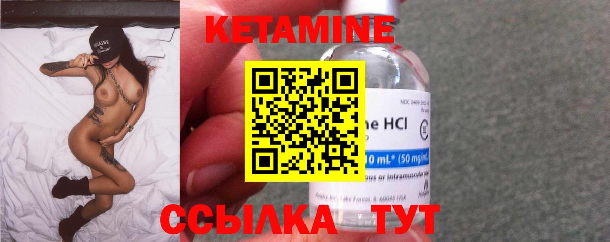 КЕТАМИН ketamine  Вход с VPN  Елабуга  mega сайт  КЕТАМИН VHQ 