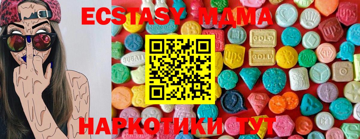 МДМА VHQ  MDMA  Елабуга  Вход с VPN  МДМА кристаллы 
