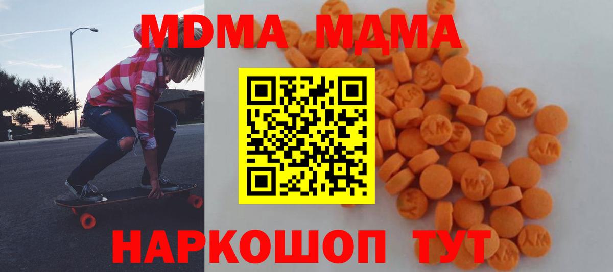 MDMA crystal Елабуга