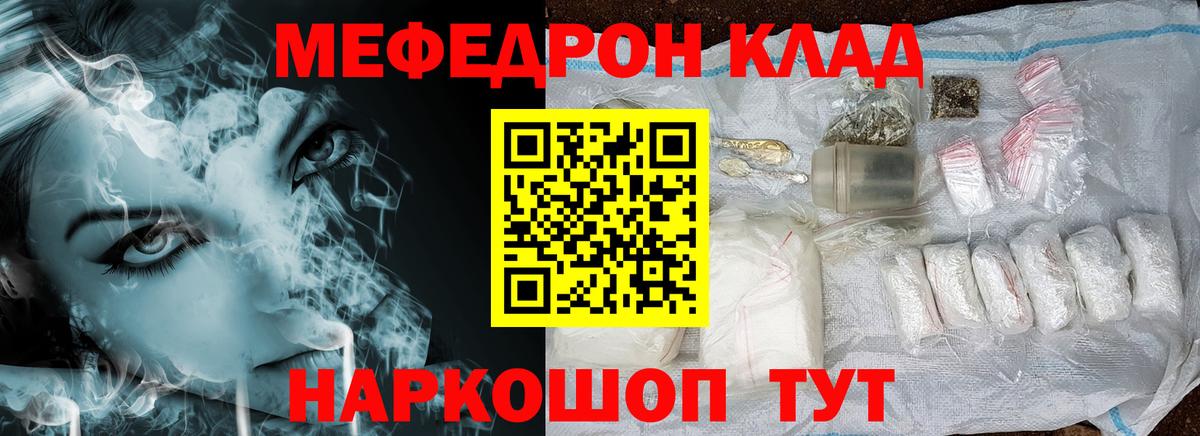 Меф  Мефедрон VHQ  МЯУ-МЯУ mephedrone  дарнет шоп  Меф  Елабуга  Вход с VPN 