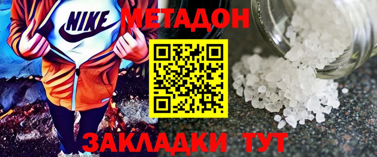 Метадон белоснежный  Вход с VPN  Елабуга 