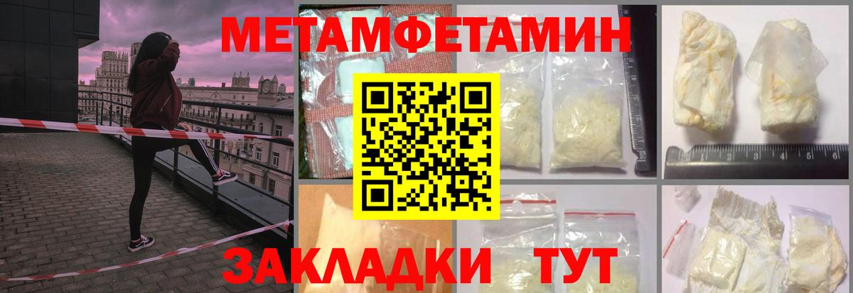 Первитин мет  Первитин мет  Вход с VPN  Елабуга 